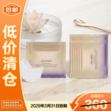 资生堂悦薇智感紧塑焕白眼膜6.9g 24对【临期清仓】