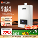 能率（NORITZ）燃气热水器 12升 CPU智能控制系统 精控恒温 小户型优选 下置风机 低水压启动 12E3FEX（天然气）