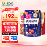 ISDG 夜间酵素小丸子120粒/袋 232种果蔬发酵孝素梅酵素原液减小肚子 夜间酵素+黄金酵素*2 三袋装