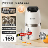 苏泊尔（SUPOR）家用绞肉机 婴儿辅食 小型多功能搅拌机宝宝料理机 家用迷你绞馅碎肉机 JR90S-G40