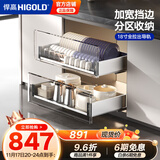 悍高（HIGOLD） 厨房橱柜拉篮碗架抽屉式碗篮加厚304不锈钢底板调味篮双层碗碟篮 850柜2层-PDL3.0系列套装