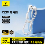 倍思【京东金榜】CZ19半入耳式有线耳机苹果iPhone17/16Pro华为mate70安卓手机电脑游戏type-c线控带麦