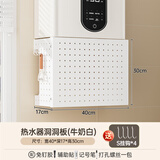 百字燃气热水器管道遮挡罩装饰洞洞板厨房壁挂神器遮丑锅炉架