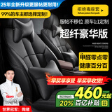 智汇马自达3昂克赛拉CX4马自达6阿特兹CX8座套坐垫真皮全包四季座垫 超纤豪华版【原车纹路全包围】 08-25年款马自达全系定制座套