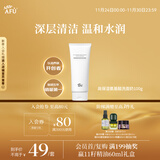 阿芙精油高保湿氨基酸洗面奶洁面乳以油溶油清洁100g