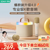 索爱（soaiy）SK2Pro话筒麦克风k歌麦克风音响一体机无线蓝牙音箱唱歌专用神器家庭ktv音响套装儿童话筒