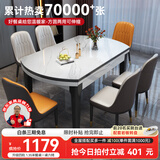 丰舍 餐桌 可变圆桌伸缩折叠实木岩板餐桌椅组合现代轻奢餐桌餐厅饭桌 黑白色-雪山白岩板-101皮椅 【1.35米】 一桌6椅