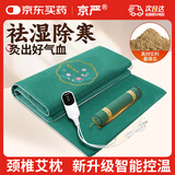 京严艾绒热敷毯艾灸毯电加热床垫艾草理疗热敷包暖身电热毯全身家用 艾草颈椎枕【刺绣绿】-亚麻透气升级款 艾草枕款【60*150】10档控温
