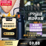 希乐保温杯户外大容量男女316不锈钢家用保温瓶杯便携旅行水杯壶 1.3L