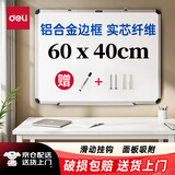 得力(deli) 60*40cm小白板写字板小黑板 家用黑板 挂式白班儿童磁性 写字板 绿板 白板33136