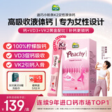 迪巧小粉条液体钙成人女士补钙口服液 钙片K2柠檬酸钙好吸收 20条