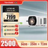 优派LX700-4K投影仪家用 激光4K超高清家庭影院 白天客厅卧室电竞(微软游戏认证 0.65''芯片)