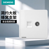 西门子（SIEMENS） 开关插座面板 墙壁大板二三插暗装 致典系列雅白色 电视+电脑 插座