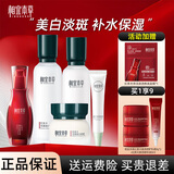 相宜本草红景天幼白护肤品水乳套装 美白补水提亮送女友礼物 5件套：水乳面霜+精华+眼霜