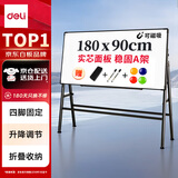 得力支架式白板180*90cm A型架带架磁性办公会议白板支架式写字板 含白板擦 白板笔 磁钉 8786