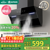 容声油烟机家用抽油烟机22立方大吸力侧吸式吸油烟机静音一级能效国家补贴以旧换新CXW-288-Q9