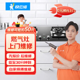 电视维修上门服务 LED液晶小米海信美的海尔长虹TCL雷鸟电视屏幕换屏上门 燃气灶维修