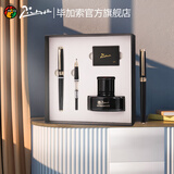 毕加索（pimio）钢笔双笔尖礼盒套装商务男女士学生办公签字练字生日礼物成人礼送礼墨水笔套装定制刻字T719 黑色金夹双笔尖（明尖+暗尖）