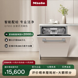 美诺（Miele）洗碗机全嵌入式欧洲进口家用厨房16套大容量消毒除菌智能电器G 7653 C SCVi【国家补贴】