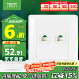 施耐德电气 开关插座 双联五类电脑信息网线网络插座面板 睿意系列白色