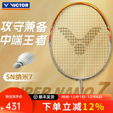 威克多（VICTOR）胜利羽毛球拍全碳素碳纤维小隼纳米7小鬼斩tk30pro瑶光小龙牙单拍 【经典纳米7】SN-7/X香槟金 4U(80-84.9克)