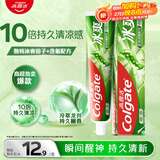 高露洁（Colgate）冰爽龙井青柠牙膏180g 10倍持久清凉感清新口气 新老包装随机发货