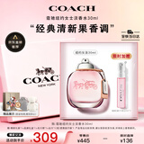 蔻驰（COACH）纽约女士淡香水30ml刘宇同款节日生日礼物白玫瑰送女友香氛大牌