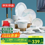 京东京造 碗盘餐具整套 碗具碟子套装乔迁之喜陶瓷礼盒 北极光62头