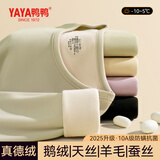 鸭鸭（YAYA）【鹅绒天丝】保暖内衣女秋冬德绒加热羊毛防静电秋衣秋裤打底套装