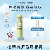 润培香氛保湿淡纹修护唇膏生日礼物滋润嘴唇自嘲熊联名润茶野清风3.8g