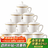 陶相惠茶杯陶瓷办公杯会议杯陶瓷杯家用骨瓷开会茶杯子带盖水杯10只套装