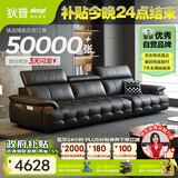 狄普牛皮艺网红意式高级感大坐深头靠可调客厅2.8米沙发床曜夜黑玉衡