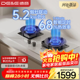 德意（DE&E）燃气灶 天然气 钢化玻璃 智能定时 5.2KW大火力 68%热效率 嵌入式灶台 JZT-728T（皓月白）