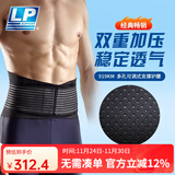 LP 运动护腰背部腰部保护支撑条健身举重护腰带919KM 男女通用 919KM 【新老包装随机发】 L/XL