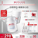 薇诺娜光透皙白套装日霜30g+晚霜30g美白补水保湿乳液面霜护肤品