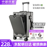 双星（doublestar）登机箱行李箱可上飞机20男士商务女开盖拉杆箱旅行箱密码箱皮箱子 哑光灰色【usb+杯架】 20寸【可登机箱】