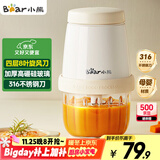 小熊（Bear）婴儿辅食机 小型多功能打泥搅拌机宝宝料理机 蒜蓉机 家用迷你绞馅碎肉机 QSJ-T02W8
