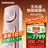 三星空调3匹新能效38-50㎡适用 变频冷暖客厅空调柜机立式以旧换新无风感WIFI除菌舒适风 KFR-72L/EBB3