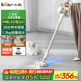 小熊（Bear）无线手持吸尘器家用便携大吸力带探照灯吸尘机 车载除尘吸尘猫狗宠物毛发软毛滚刷防缠绕XCQ-CA4R1