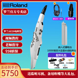 罗兰AE20电吹管AE-30旗舰款吹管电子萨克斯管乐AE10升级款 AE20白色+锂电池续航10小时+耳机