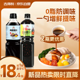  油醋汁+海鲜捞汁2L 减脂轻食蔬菜水果沙拉凉拌汁