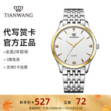 天王（TIAN WANG）男士手表钢带石英表简约时尚情侣对表防水品牌国表情人节礼物3798 金色 钢带 男表3798（经典款）