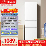海尔（Haier）217升三门中门软冷冻宿舍租房家用办公室小冰箱小型节能省电BCD-217LHC3E0WV国家补贴15%