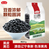 燕之坊 黑豆2斤（真空包装豆浆料 东北 五谷杂粮 粥米伴侣）