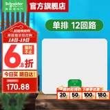 施耐德配电箱 天朗系列暗装家用电箱  空开强电箱 暗装白色门 镜瓷白 单排 12回路