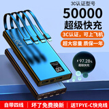 科德拉3C认证充电宝120自带线型号50000超级快适用华为小米苹果薄便携20000毫安大容量vivooppo手机通用W 象牙白【升级版提速333】自带线 50000超级快充