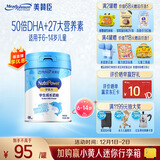 美赞臣学优力儿童成长奶粉 5段奶粉 700g 【50倍DHA 全面营养】