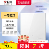 公牛（BULL）无线遥控开关面板86型智能双控无线开关免布线随意贴远程遥控灯白 【一开双控】语音遥控 开关