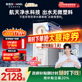 安吉尔家用净水器玉龙Pro1000G反渗透厨下式直饮机5年长效RO膜过滤纯水机国家补贴J3673-ROC120