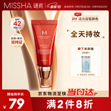 谜尚（MISSHA）红BB魅力润颜修容素颜霜SPF42/PA+++防晒美白粉底液女经典款21号